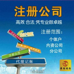 專業代辦公司注冊、代理記賬與廣告設計——一站式企業服務解決方案