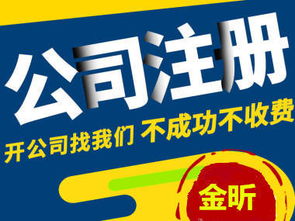 浦東王港企業一站式服務 代理記賬、注冊公司、遷移注銷、許可證辦理及印刷品印刷