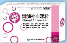 補血產(chǎn)品招商代理與補血口服液解析及數(shù)據(jù)處理存儲支持服務(wù)